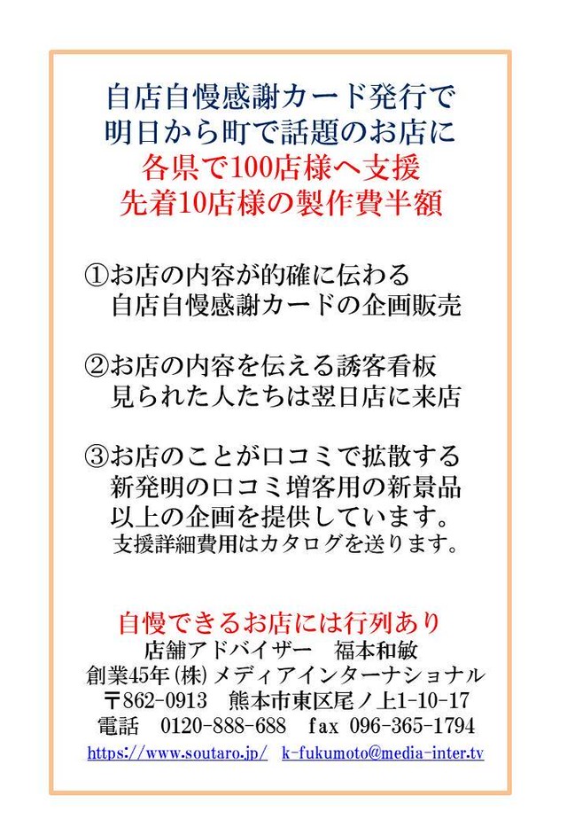 人生幸福な人 人生不運な人 お客様に喜ばれる店創りへの専門書