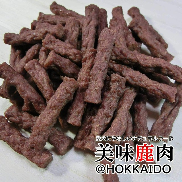 美味鹿肉 犬用 エゾ鹿ジャーキー スティック 125ｇ 栄養満点 北海道えぞ鹿肉使用 アドメリーショップ ぶいぶい