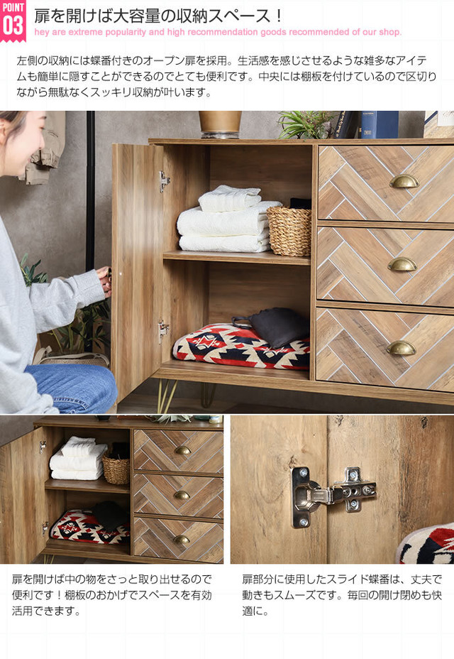 送料無料 リビング収納 キャビネット 開き戸 幅105cm 奥行39cm 高さ87 5cm ブラウン 茶色 収納棚 おしゃれ おすすめ 北欧 105cm幅 幾何学模様 ヘリンボーン柄 棚 収納 Le Fika レフィーカ