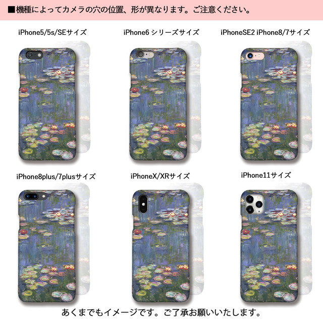 厳選シリーズ 印象派 Iphone スマホケース 3d全面印刷 モネ ゴッホ マネ ルノワール アート 絵画 Iphonese2 第2世代 Iphone11 Iphone8 Art Store アートなスマホケース専門店