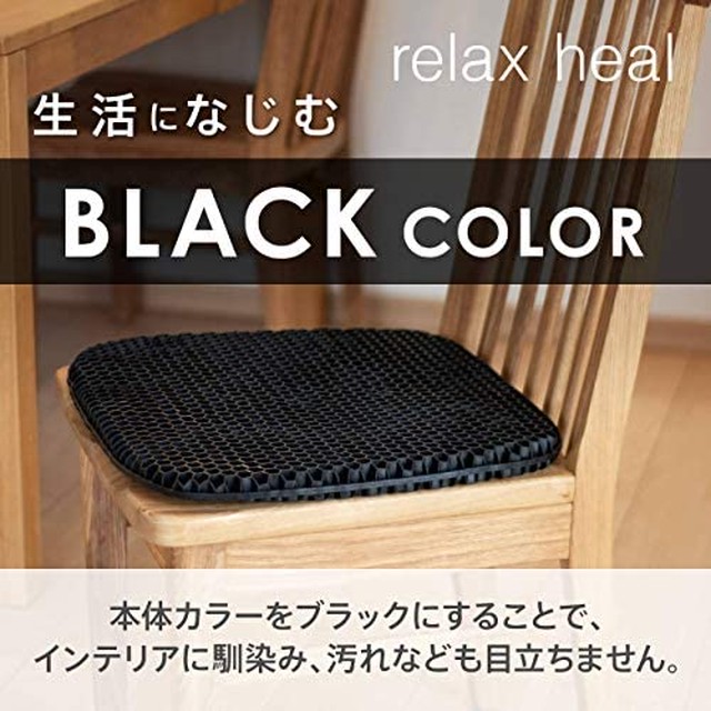 Jpcs 正規販売 Relaxheal ゲルクッション 椅子 お尻が痛くならない 座布団 車 クッション 無重力 ジェル 大きい 黒 40 45cm Az Japan Classic Store