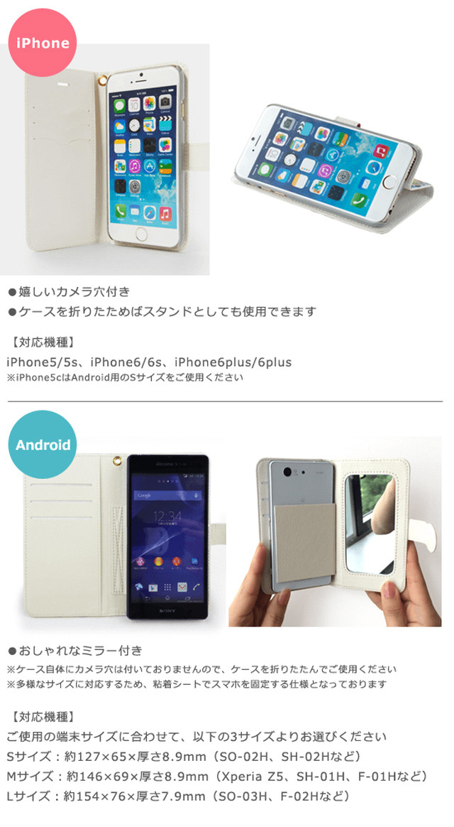 手帳型スマホケース Android Iphone プラス ゆめくじら イラストレーター Emi の公式ショップ