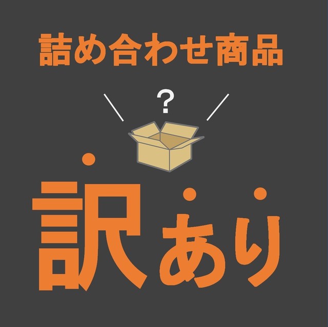 【訳あり】四国銘菓詰め合わせ 5000円セット