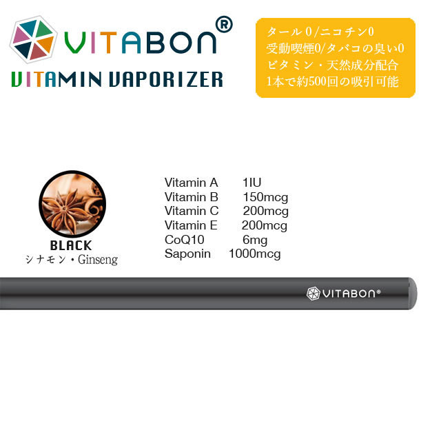 ビタボン Vitabon 3本セット Beauty Mania