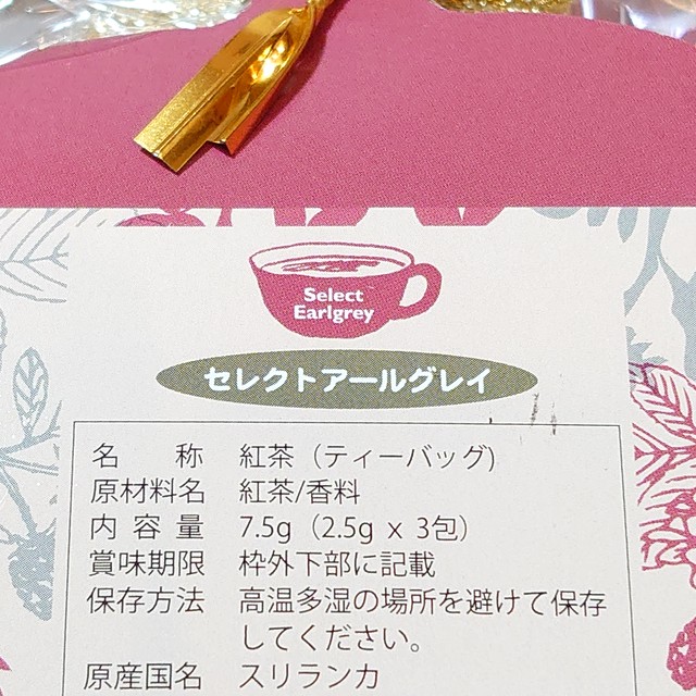紅茶 ポット型のパッケージがかわいい 美味しい ムレスナティー フルーツ アールグレー シェール 東京 二子玉川 Art Craft Gift アトリエ Chere