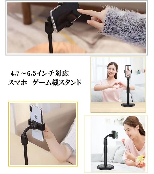 スマホ ホルダー 卓上 スマホスタンド テレワーク 動画撮影 Web会議 ライブ配信 任天堂 スイッチホルダー 高さ調節可能 バッグ 通販 安くてお得なバッグ 私の部屋 全品送料無料