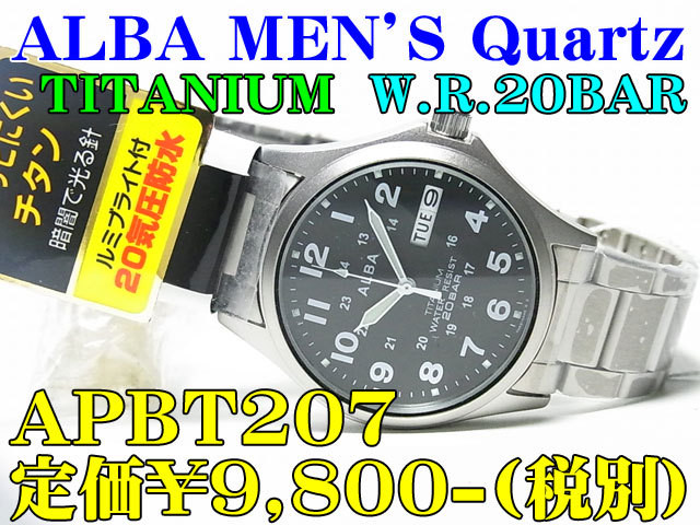 Seiko Alba 紳士 チタン 気圧防水 Apbt7 定価 9 800 税別 時計のうじいえ