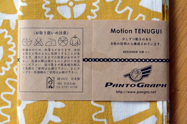 てぬぐい Motion Tenugui からし色 Pantograph Store