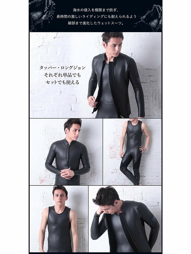 ウェットスーツ メンズ ロングジョン ロングタッパー 3ｍｍ Fellow 男性用 Naminori