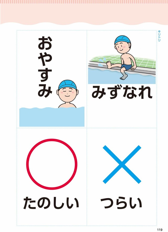 発達が気になる子への水泳の教え方 スモールステップでみるみる泳げる アクアマルシェ ショップサイト