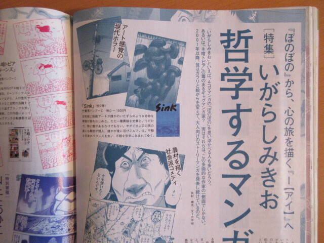 ダ ヴィンチ 13年 10月号 発行 メディアファクトリー 月面堂