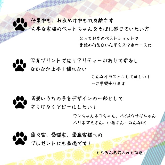 オーダーメイド ペットイラスト Iphoneハードケース 3d側面プリント 送料無料 Puffy And Moffy