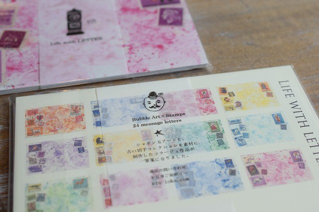 12の異なる物語 切手コラージュレター Life With Letter Rin Ioka