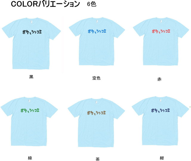 おもしろ ボケとツッコミ 文字 水色 Tシャツ No 522 Boo Tシャツ専門店