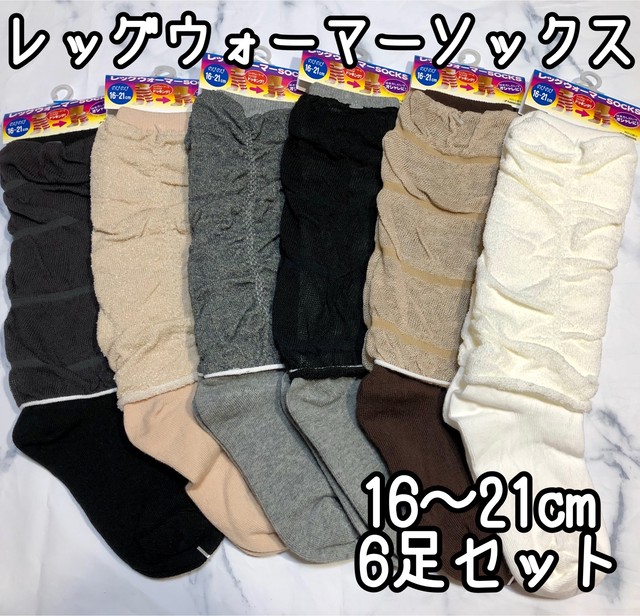 新品 16 21cm キッズ レッグウォーマーソックス 靴下 セット まとめ売り Select Clothing E M I