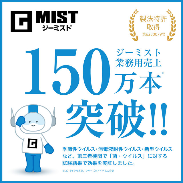 ペット用 便利でお得な ジーミスト G Mist １リットル 1000ml ジーミスト オンラインショップ