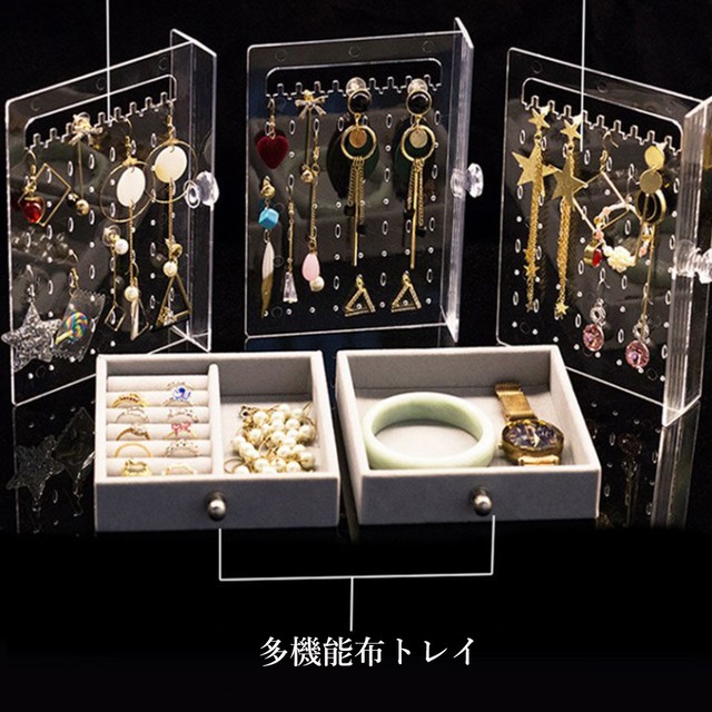 国内発送 アクセサリー 収納ケース レディース 透明 ジュエリー 収納ボックス 大容量 小物 収納 防塵 指輪 ネックレス ピアス Infini Arc En Ciel