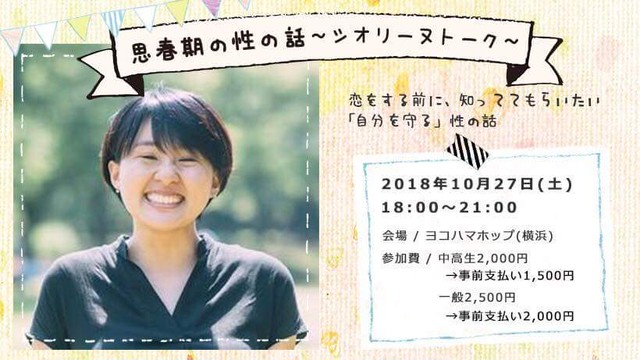 思春期 好きな人を大切にするために 思春期の性の話 Kanasara