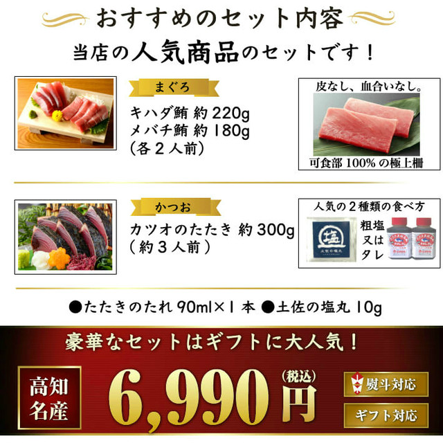カツオのたたきとマグロ食べ比べセット キハダ鮪 メバチ鮪 まぐろ お取り寄せ グルメ 誕生日 ギフト 贈答用 送料無料 土佐カツオとうなぎの通販 高知の旬をお届けする 池澤鮮魚マリンオンラインショップ