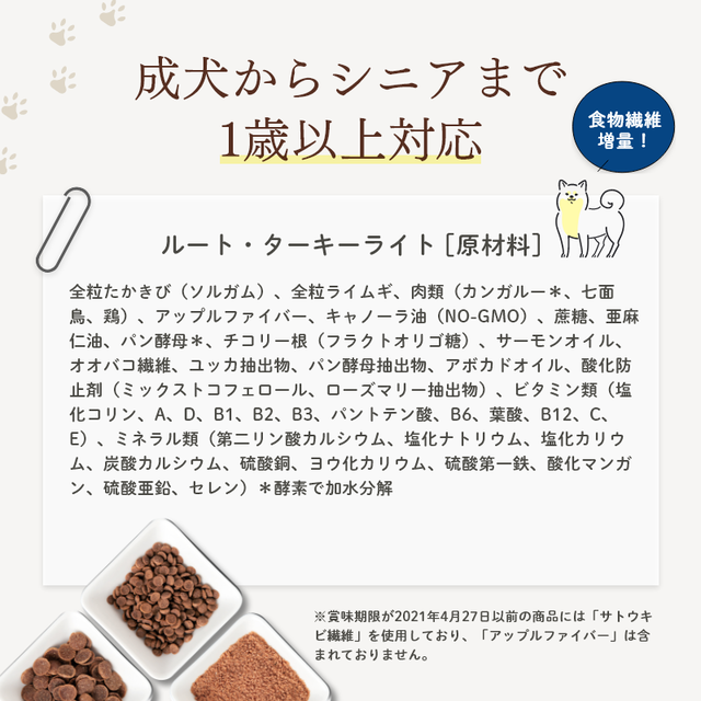 ビィナチュラル ルート・ターキーライト 中粒 700g 【be-NatuRal】