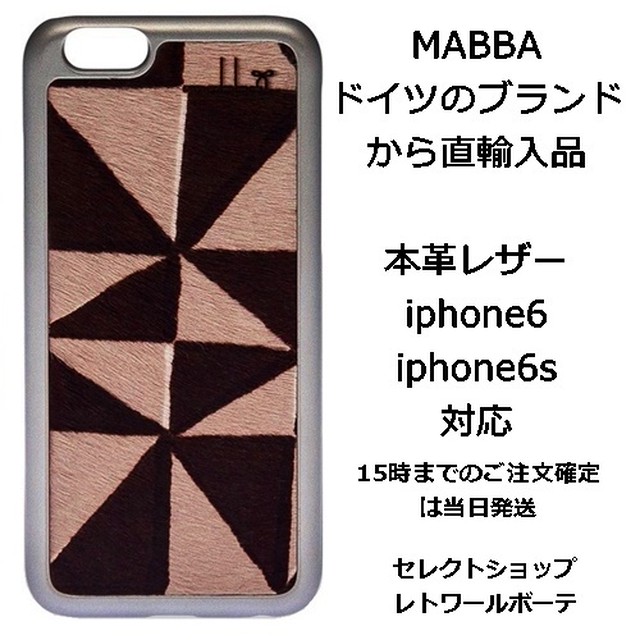 Mabba マッバ ドイツ の お洒落な 毛皮 Iphone6 ケース La Crazy