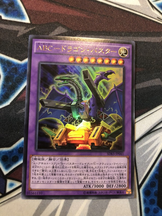 ぜいたく Abc 遊戯王 サゴタケモ