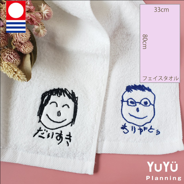 母の日父の日 手書きイラスト入り今治エコタオルフェイスタオル 165 Towelyuyu