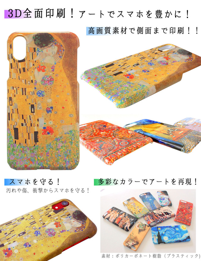 Iphone スマホケース フェルメール 世界の名画 真珠の耳飾りの少女 3d全面印刷 バロック 少女 陰影 光と影 絵画 芸術 アート Iphone Art Store アートなスマホケース専門店