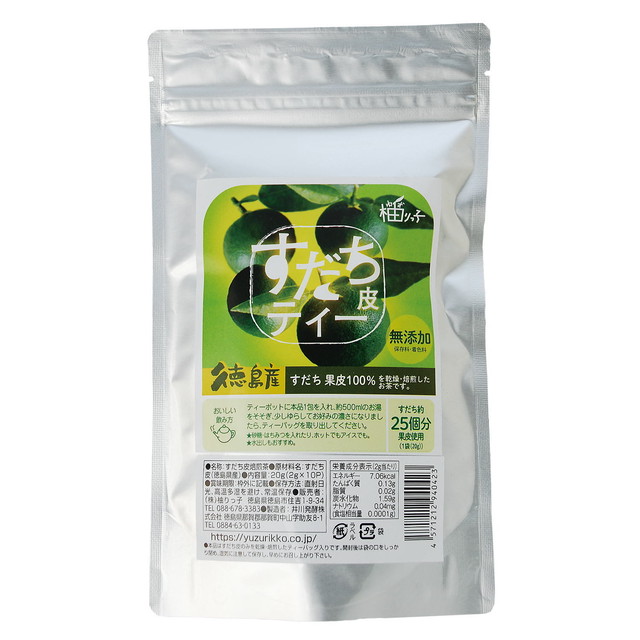 【20%OFF】柚りっ子 すだち皮ティー