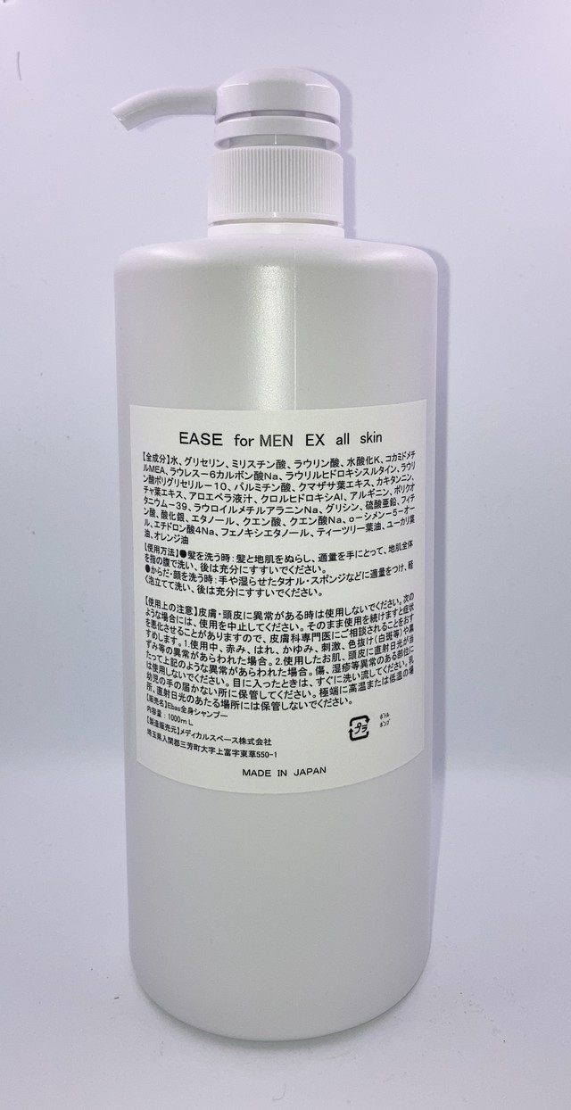 男の匂いも洗い流す メンズ用全身洗浄剤 Ease For Men Ex All Skin 1000ml 6 000 税抜 Urban Craft Original