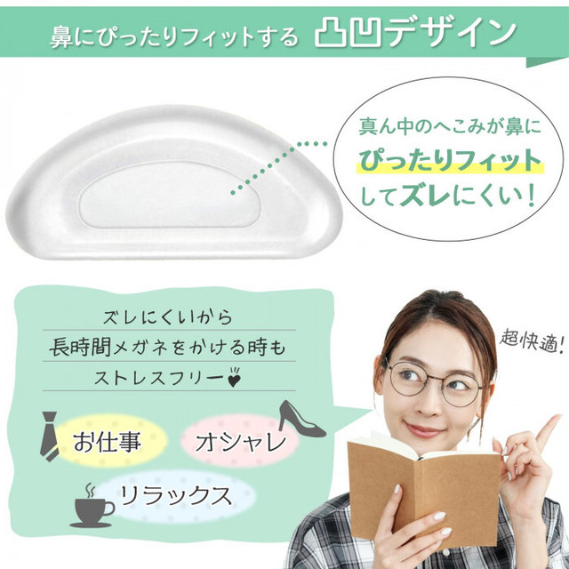 メガネ 滑り止め ズレ防止 鼻パッド シリコン 鼻あて 痛み防止 メガネ跡防止 化粧くずれ防止 やわらかめがねの鼻パッド 6個入 Exleadjapan エクスリードジャパン メガネ 滑り止め ズレ防止 鼻パッド シリコン 鼻あて 痛み防止 メガネ跡防止 化粧くずれ防止 やわらかめがねの鼻パッド 6個入 Exleadjapan エクスリードジャパン