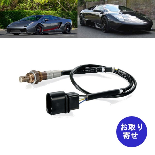 酸素センサー O2センサー g 01 11 Lamborghini Gallardo Murcielago ランボルギーニ ガヤルド ムルシエラゴ 車バイクのパーツ店