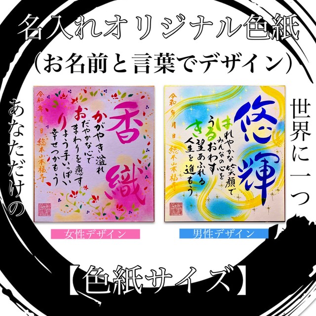 お地蔵さんお誕生日御朱印お名前 ご年齢 性別 何月何日かを備考欄ご入力ください Honpukuji