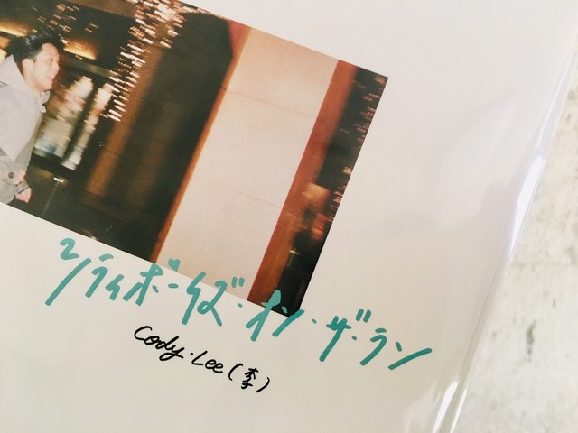 Cody Lee 李 シティボーイズ オン ザ ラン Holiday Records Distro