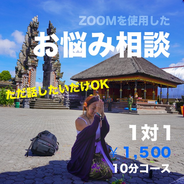 1 zoom 1 対