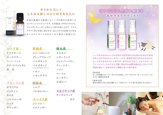 ラベンダー 精油 10ml リラックス 落ち着き 夜用 沈静 リフレッシュ 安眠 アロマ 自然 エッセンシャルオイル シンプル 単体 花 葉 レソンシエル ジャポン レソポン