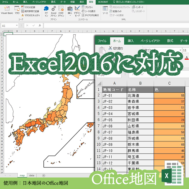 福岡県のoffice地図 自動色塗り機能付き 白地図専門店