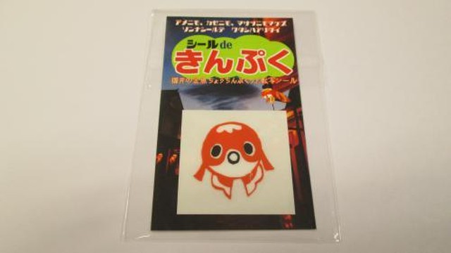 金魚ちょうちんぷくっと転写シール シール De きんぷく 木阪賞文堂