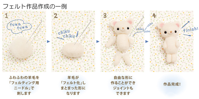 アクレーヌスターターセット 針 マット 付き ハリネズミの兄弟のマスコット手作りキット フェルトで作るぬいぐるみ 自由研究 幸せデリバリー リングピローなどの結婚式アイテム 手芸用品の通販