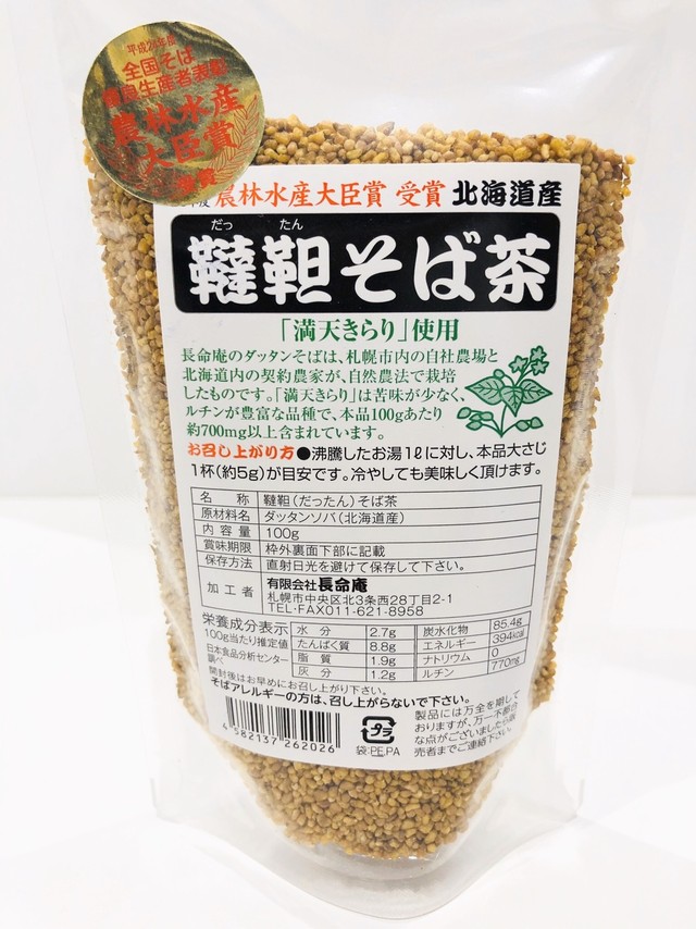 長命庵 オリジナル韃靼そば茶 100g 鶴井龜作商店