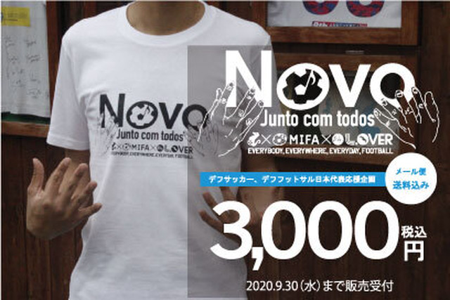 Jdfa Mifa あした L Over デフサッカー デフフットサル日本代表応援チャリティシャツ スポーツショップ パスドゥーロ Jdfa Mifa あした L Over デフサッカー デフフットサル日本代表応援チャリティシャツ スポーツショップ パスドゥーロ