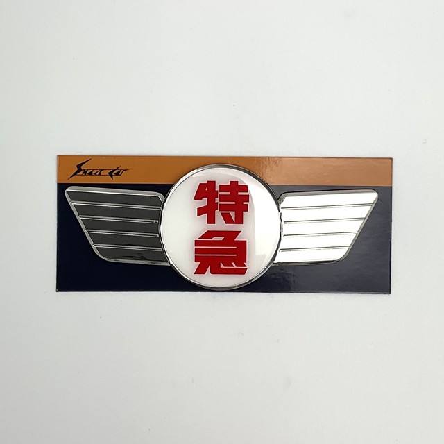 近鉄特急エンブレムメタルマグネット スナックカー