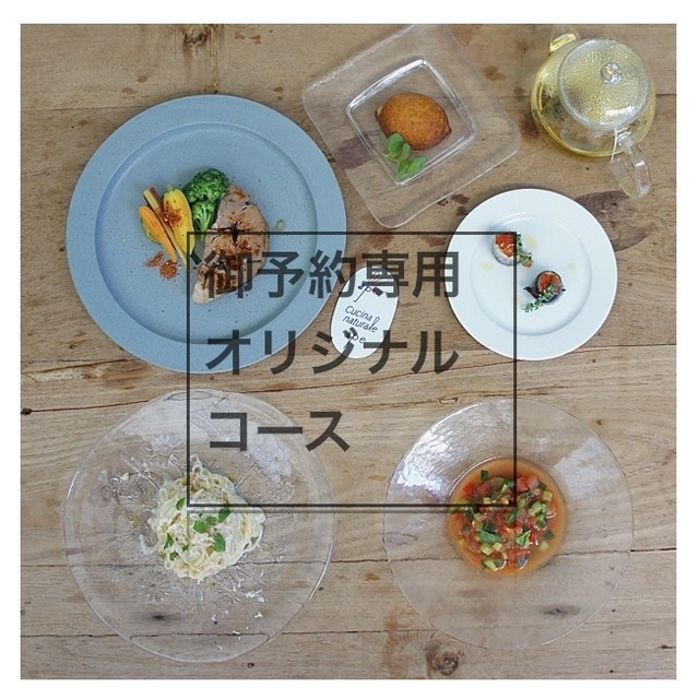 【制限食】ご予約専用特別コース