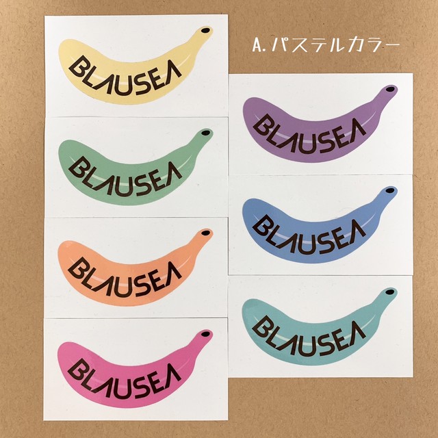 Rainbowbananaステッカー セット Blausea