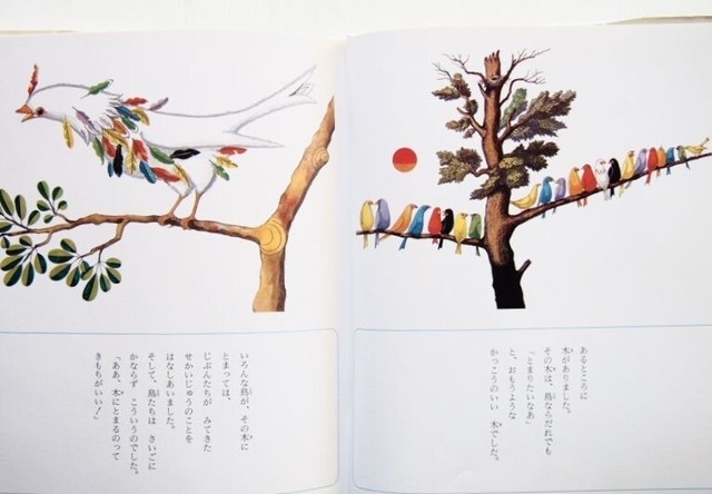 武井武雄生誕1周年記念出版 絵本 木にとまりたかった木のはなし 黒柳徹子 コチカーニバル