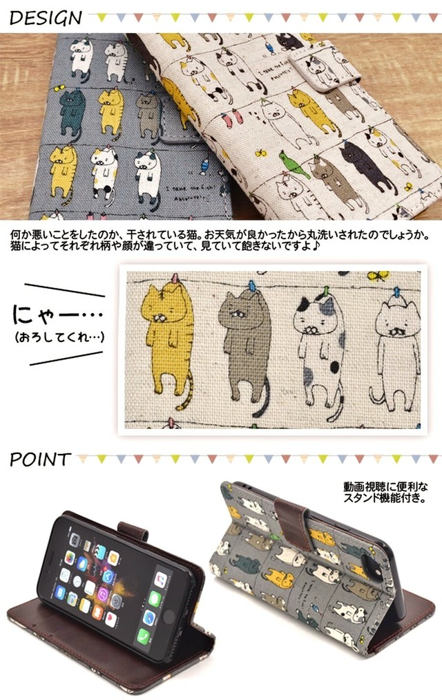 愛フォン にゃー 干され猫 5 8インチ Iphone Xs 手帳型 ブック型 フリップケース 愛フォン By ぽちってショップ
