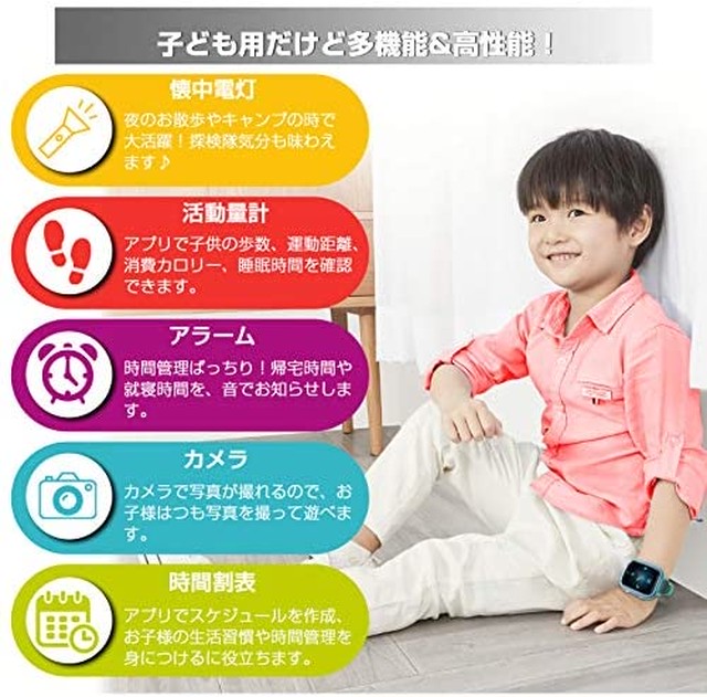 Jpcs Atibin 多機能 防水 キッズ スマート ウォッチ 通話 Gps 子供 スマートウォッチ 女の子 男の子 4g Sim 腕時計 電話 目覚まし 青 Japan Classic Store