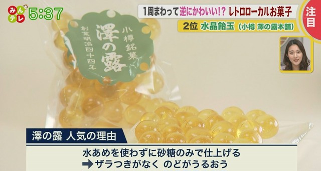 箱セット 小サイズ 内容量 個別包装0g 小缶1個 袋入り1個 個包装 水晶あめ玉 澤の露本舗 箱セット 小サイズ 内容量 個別包装0g 小缶1個 袋入り1個 個包装 水晶あめ玉 澤の露本舗