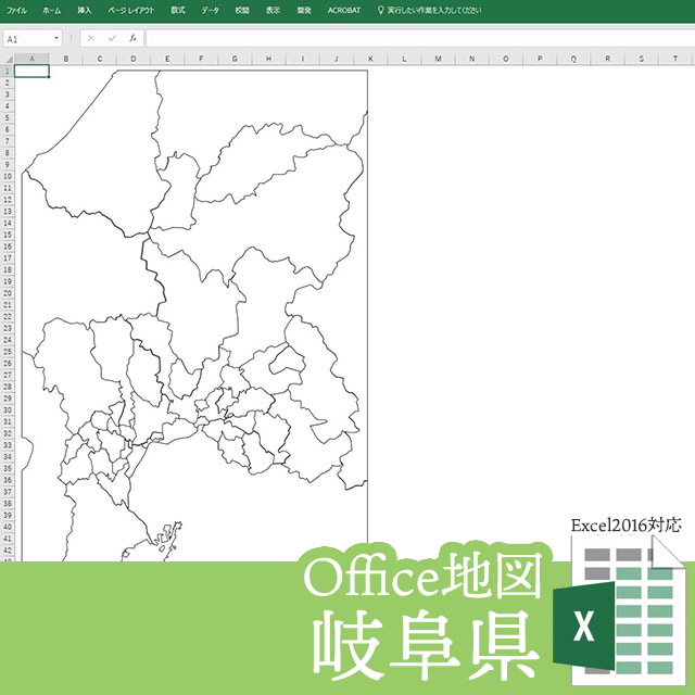 岐阜県のoffice地図 自動色塗り機能付き 白地図専門店