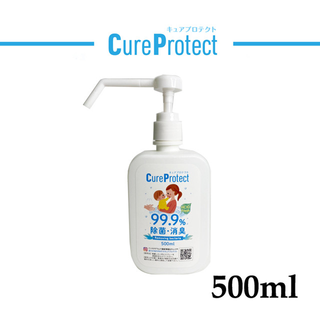 次亜塩素酸水 置き型消毒ディスペンサー500ml 除菌 消臭cureprotect